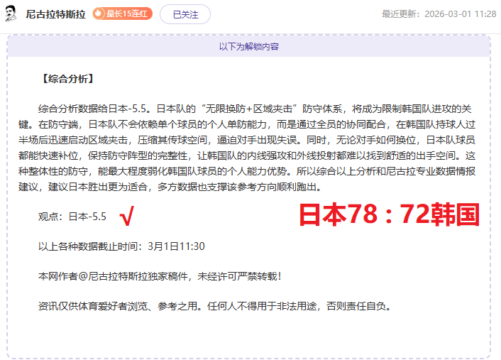 湖人队迈过,胜率门槛,胜创,Tcg天成彩票,彩票预测,彩票平台,在线购彩,彩票服务