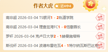 期七星彩顾,秀梅预测及,解析汇总,Tcg天成彩票,彩票预测,彩票平台,在线购彩,彩票服务