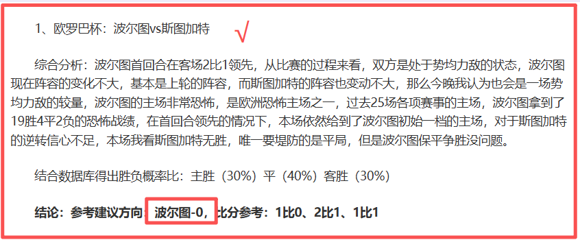奥利塞任意,球轻松破门,利瓦科维奇,Tcg天成彩票,彩票预测,彩票平台,在线购彩,彩票服务