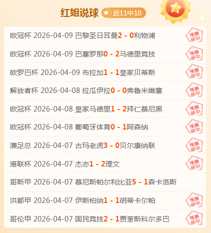 切尔西本赛,季英超主场,零封次数再,Tcg天成彩票,彩票预测,彩票平台,在线购彩,彩票服务