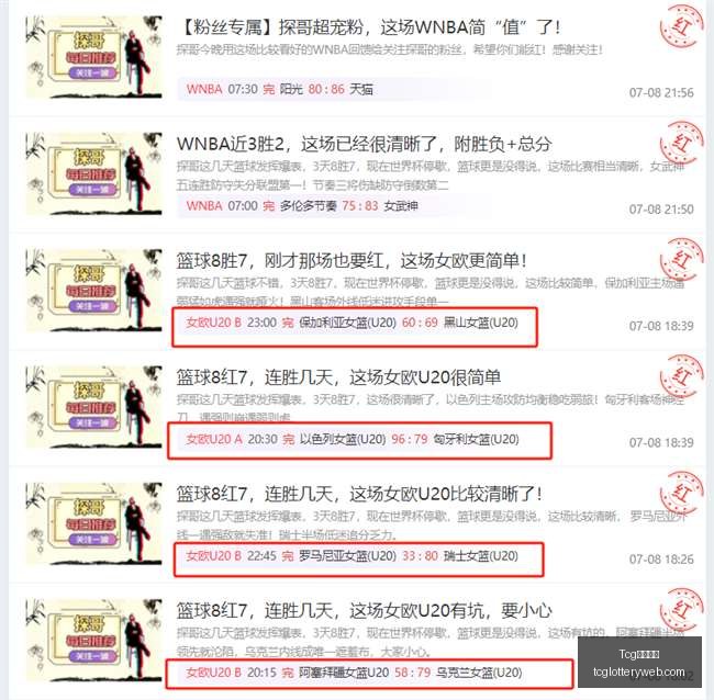 天成彩票,天成彩票突,发变动结果,Tcg天成彩票,彩票预测,彩票平台,在线购彩,彩票服务