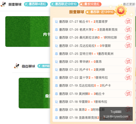 天成彩票,Tcg天成彩票,彩票预测,Tcg天成彩票,彩票预测,彩票平台,在线购彩,彩票服务