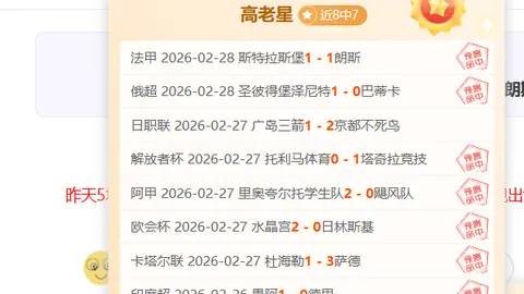 诺丁汉森林半场领先热刺，奥多伊关键一球定胜负