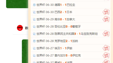 天成彩票 061744